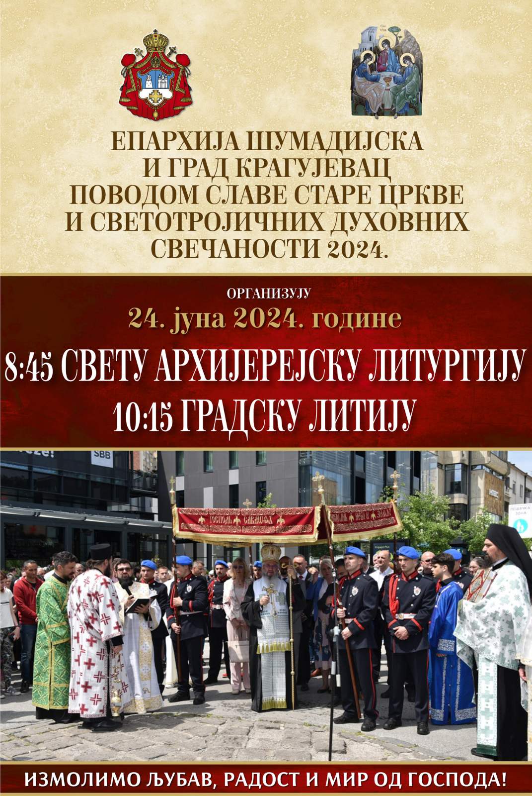 U ponedeljak litija i slava Stare crkve u Kragujevcu: Poziv svim građanima da se pridruže! Evo gde će biti zatvoren saobraćaj