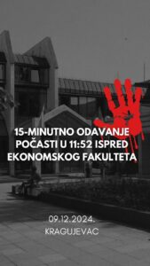 I Ekonomski fakultet od sutra u blokadi